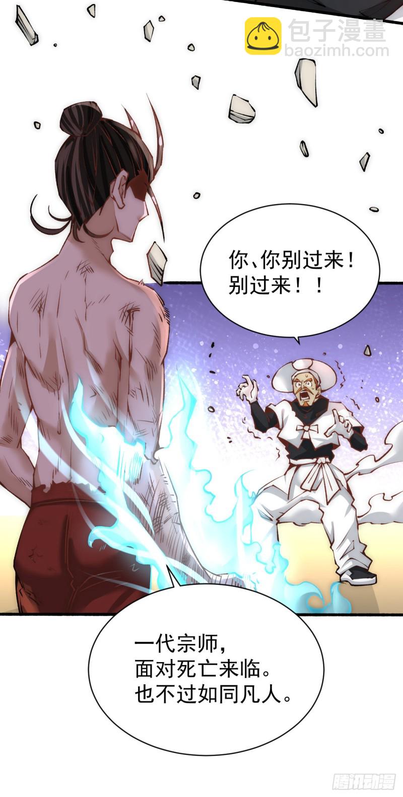 第146话 大开杀戒-第151话