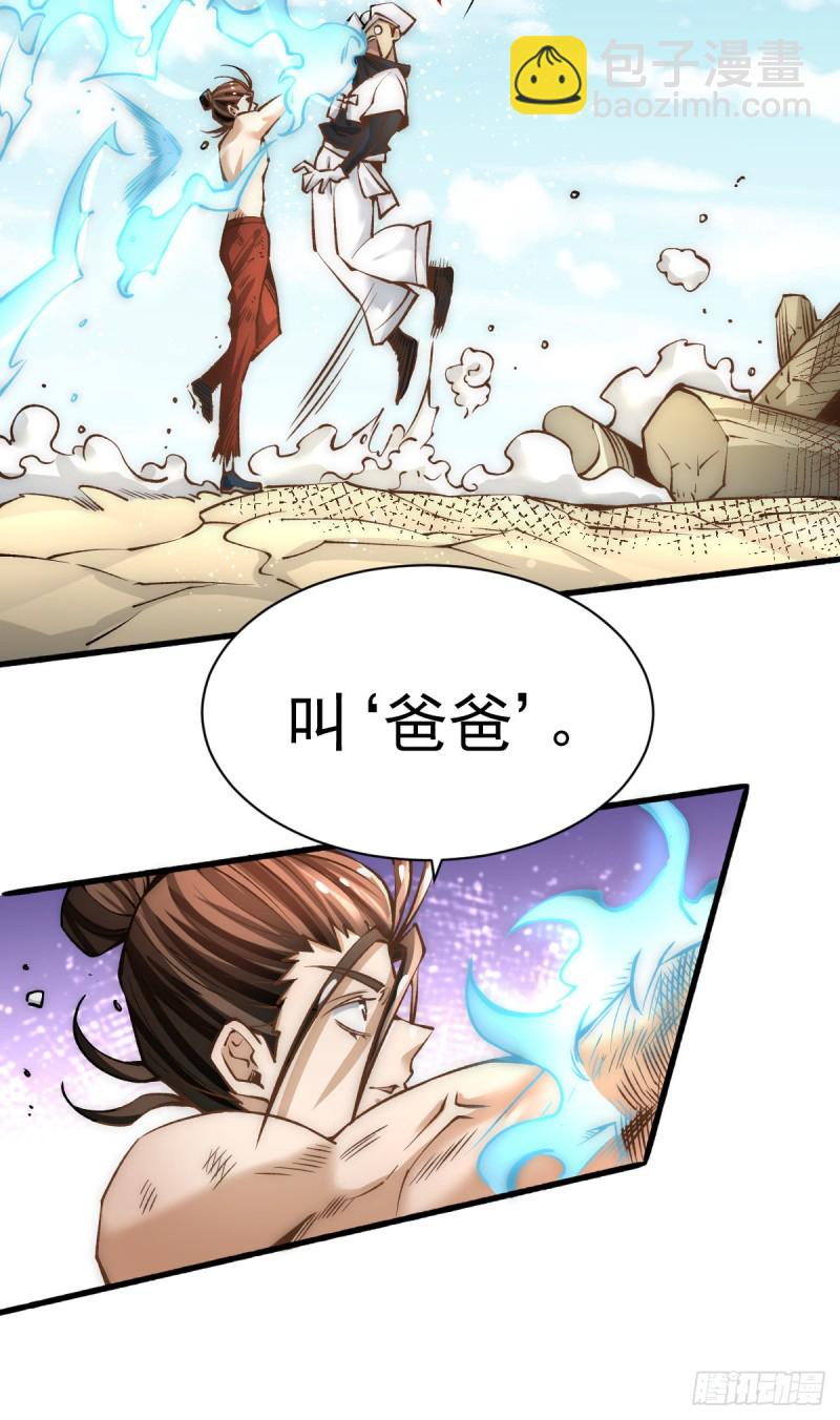 第146话 大开杀戒-第151话