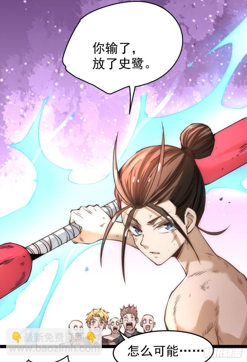 第146话 大开杀戒-第151话