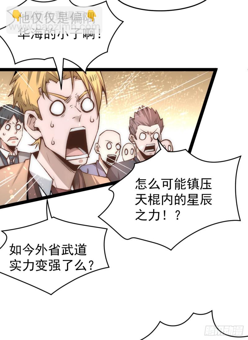 第146话 大开杀戒-第151话