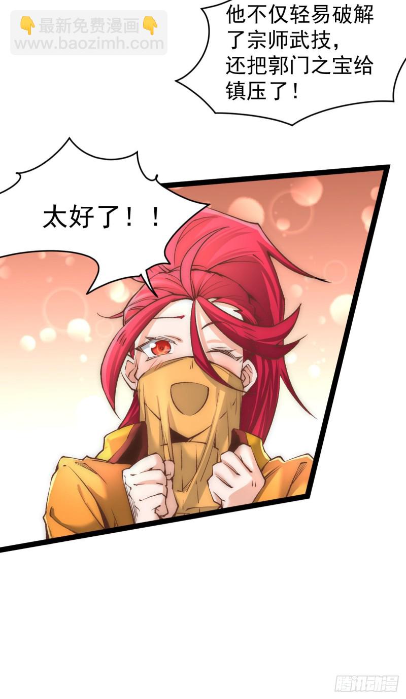 第146话 大开杀戒-第151话