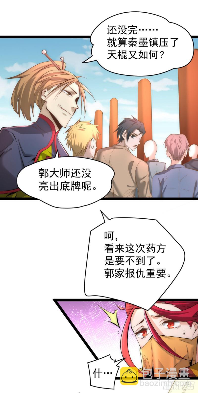 第146话 大开杀戒-第151话
