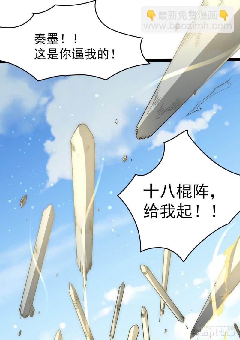 第146话 大开杀戒-第151话