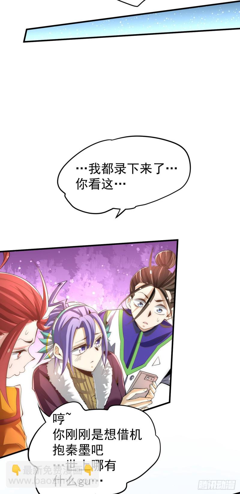 第148话 厉鬼-第153话