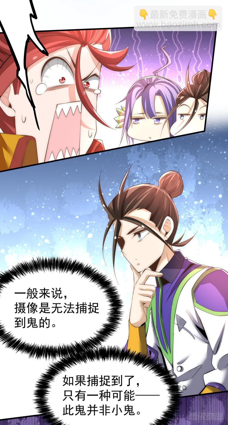 第148话 厉鬼-第153话