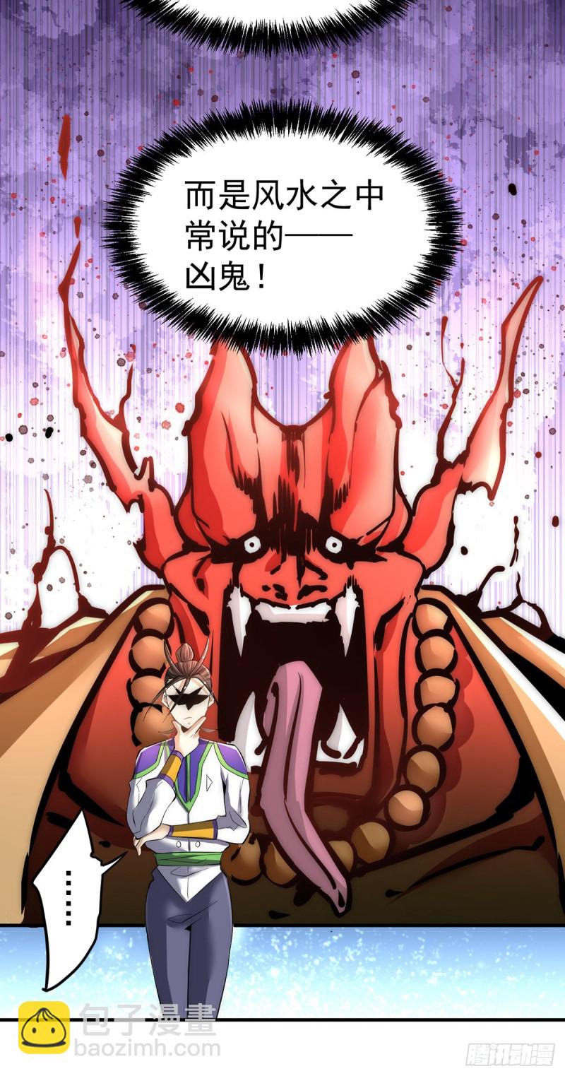 第148话 厉鬼-第153话