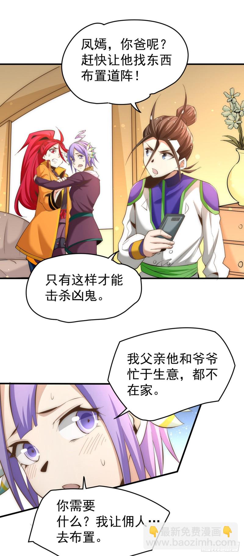 第148话 厉鬼-第153话