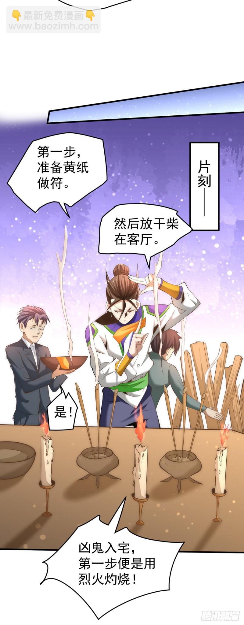 第148话 厉鬼-第153话