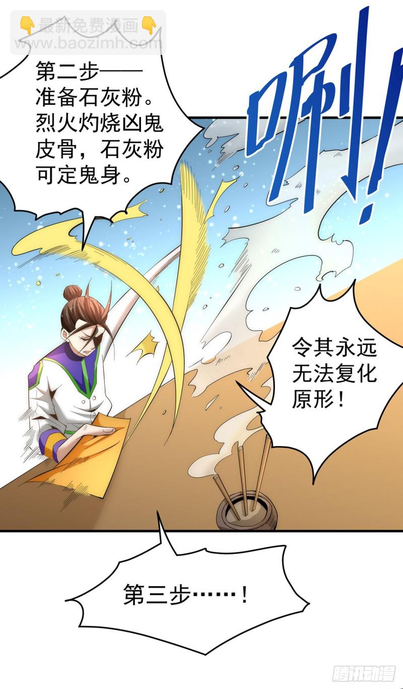 第148话 厉鬼-第153话
