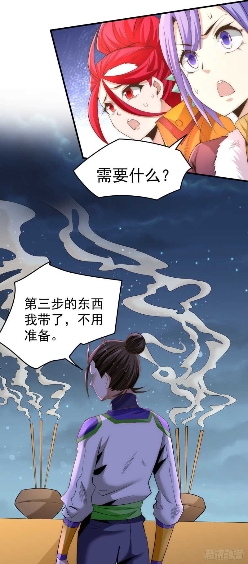 第148话 厉鬼-第153话