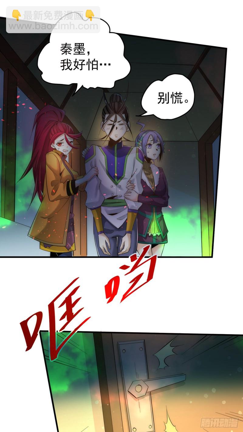 第148话 厉鬼-第153话