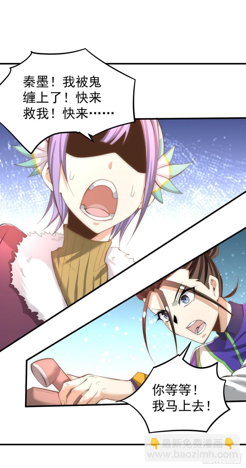 第148话 厉鬼-第153话