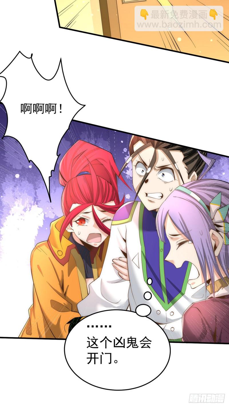 第148话 厉鬼-第153话