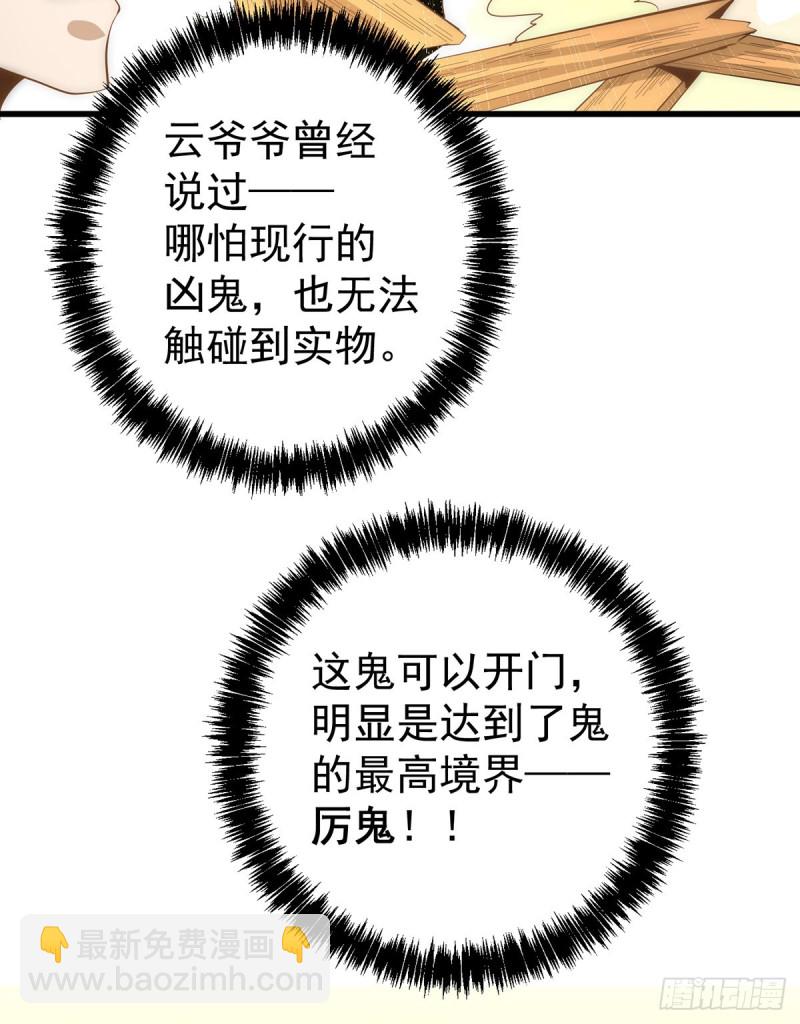 第148话 厉鬼-第153话