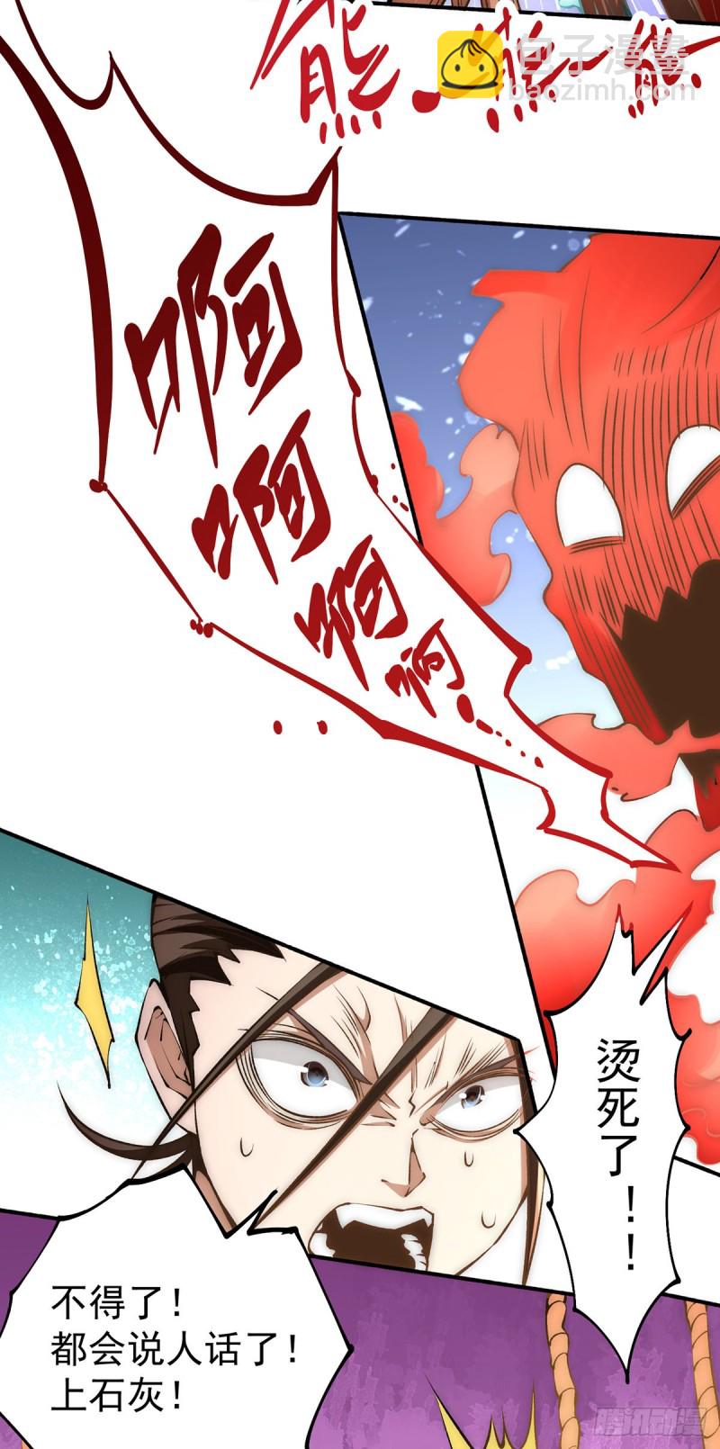 第148话 厉鬼-第153话
