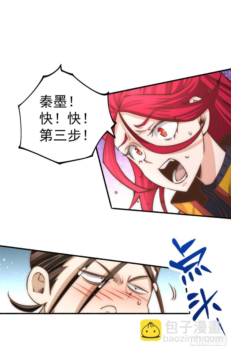 第148话 厉鬼-第153话