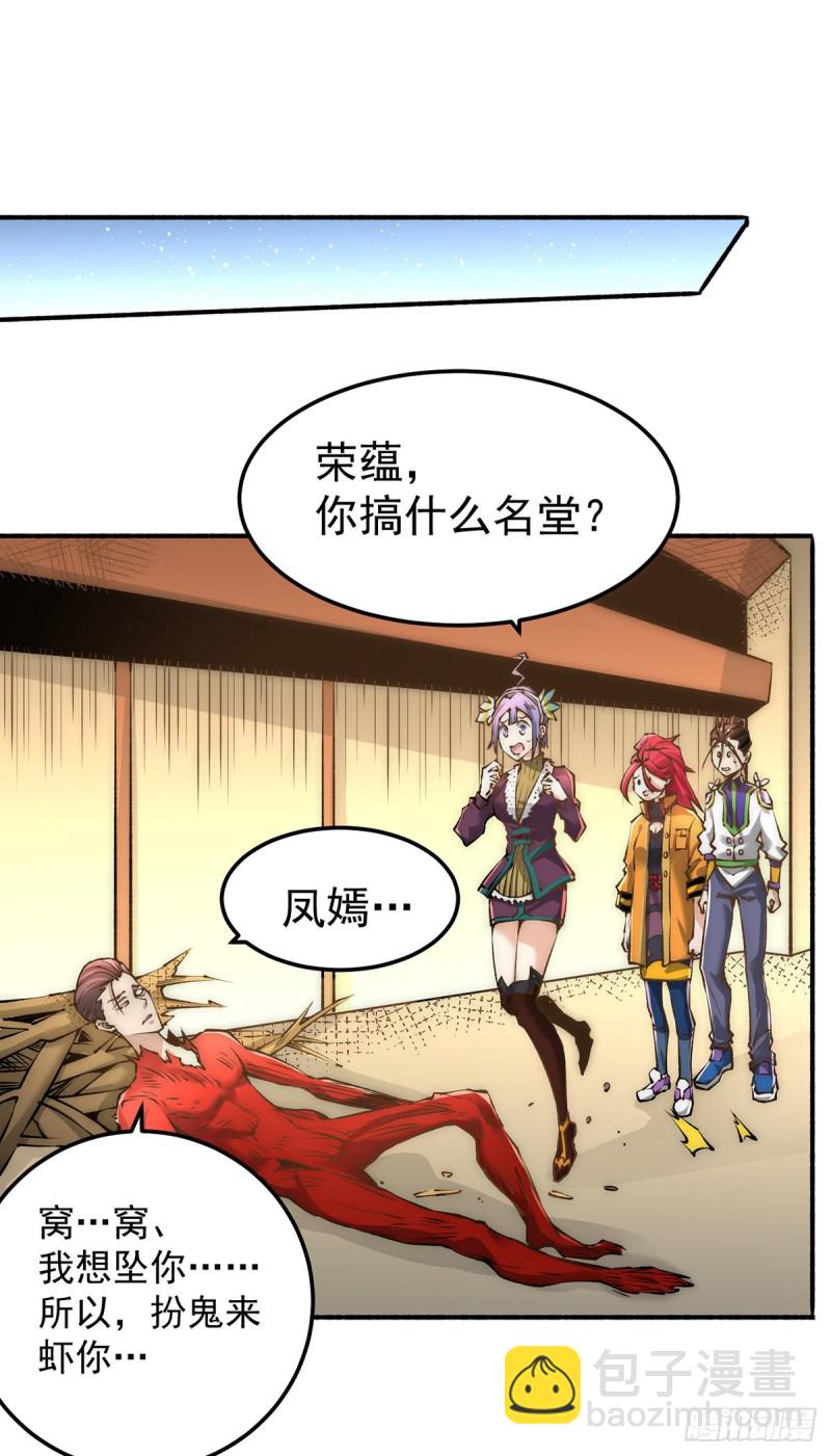 第148话 厉鬼-第153话