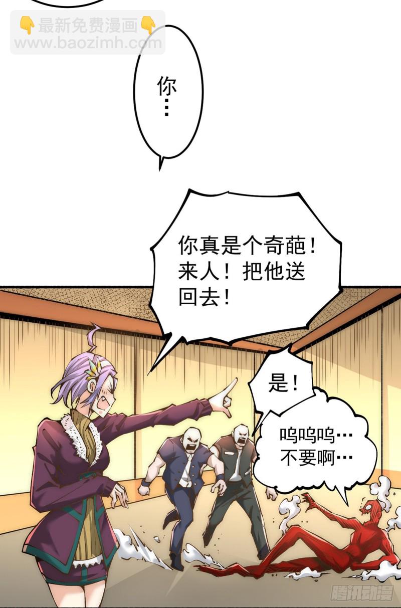 第148话 厉鬼-第153话
