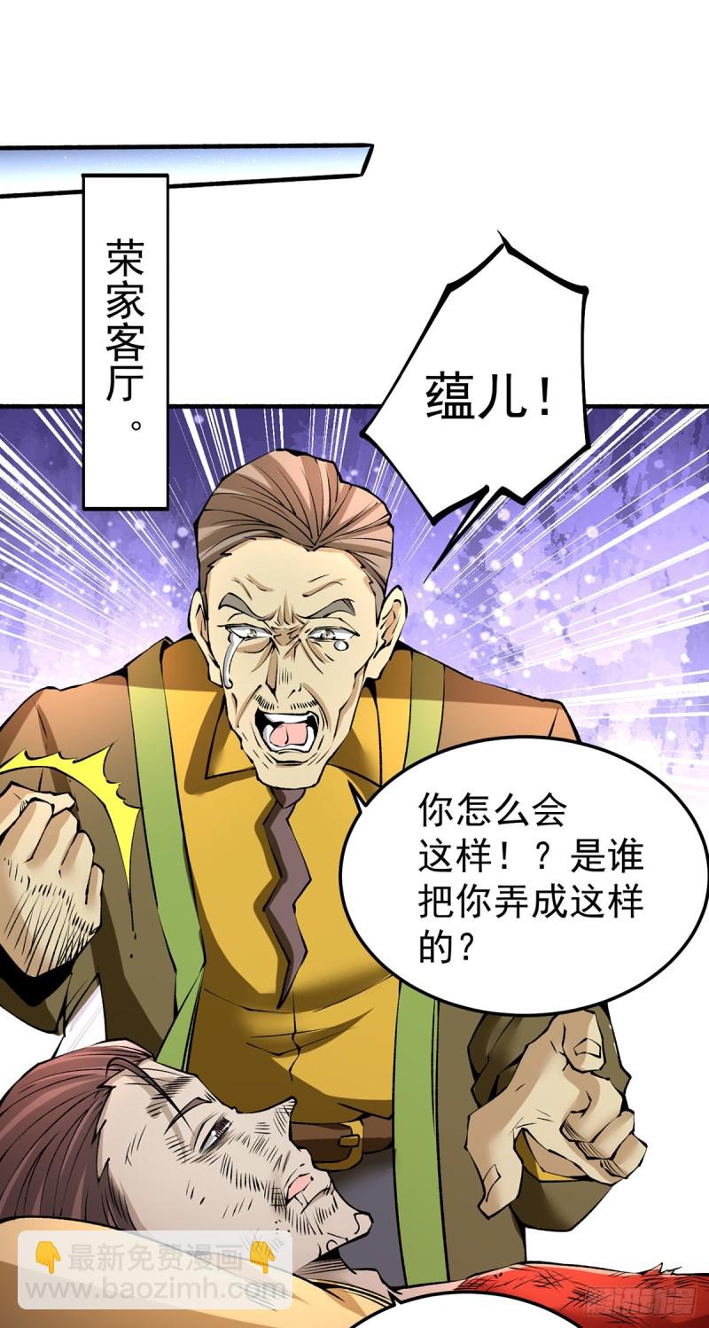 第148话 厉鬼-第153话