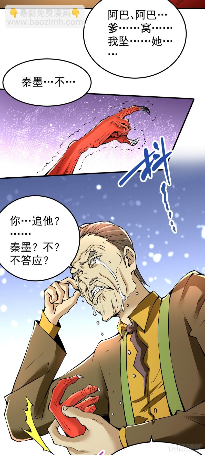 第148话 厉鬼-第153话