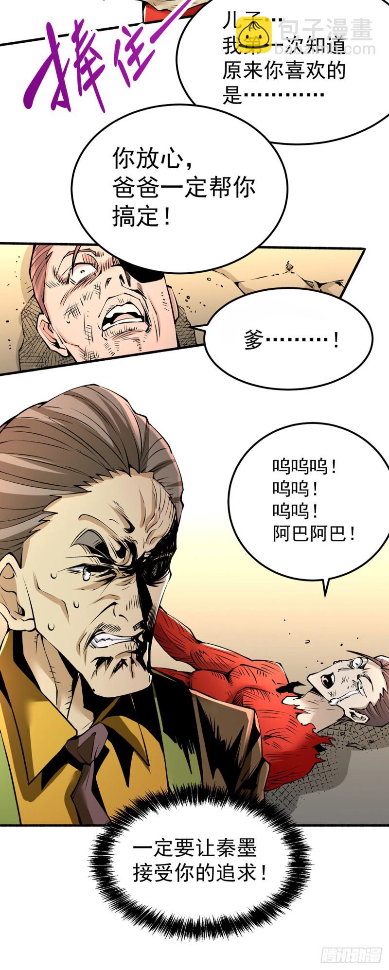 第148话 厉鬼-第153话