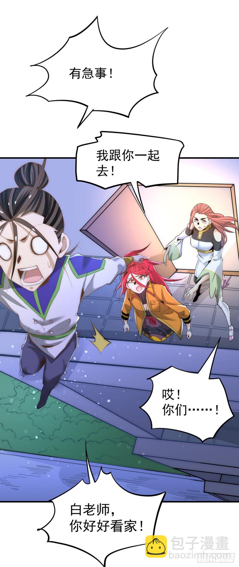 第148话 厉鬼-第153话