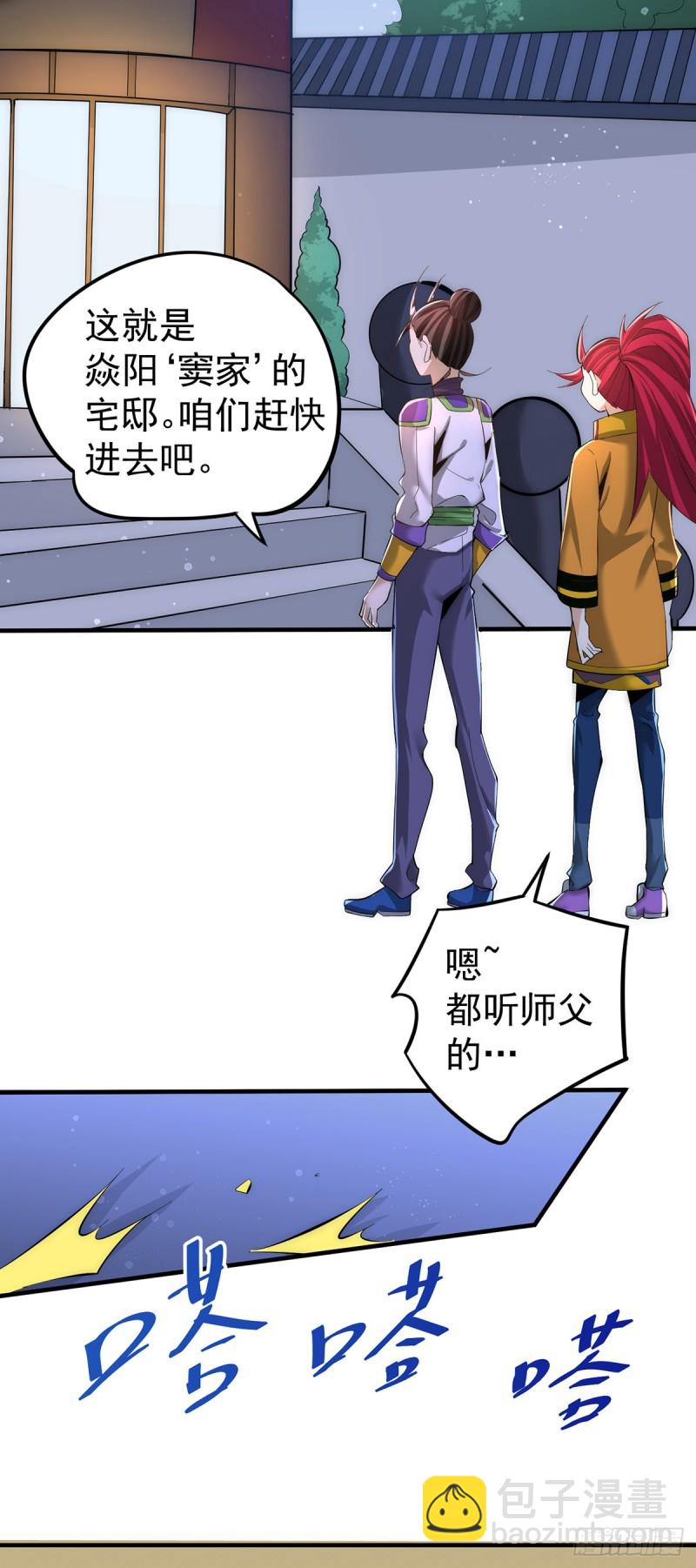 第148话 厉鬼-第153话