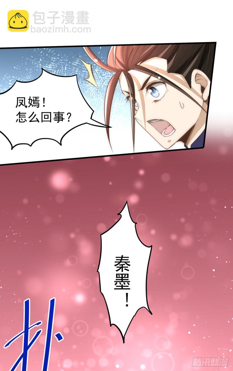 第148话 厉鬼-第153话