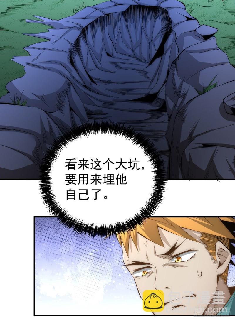 第150话 秦墨暴走！-第155话