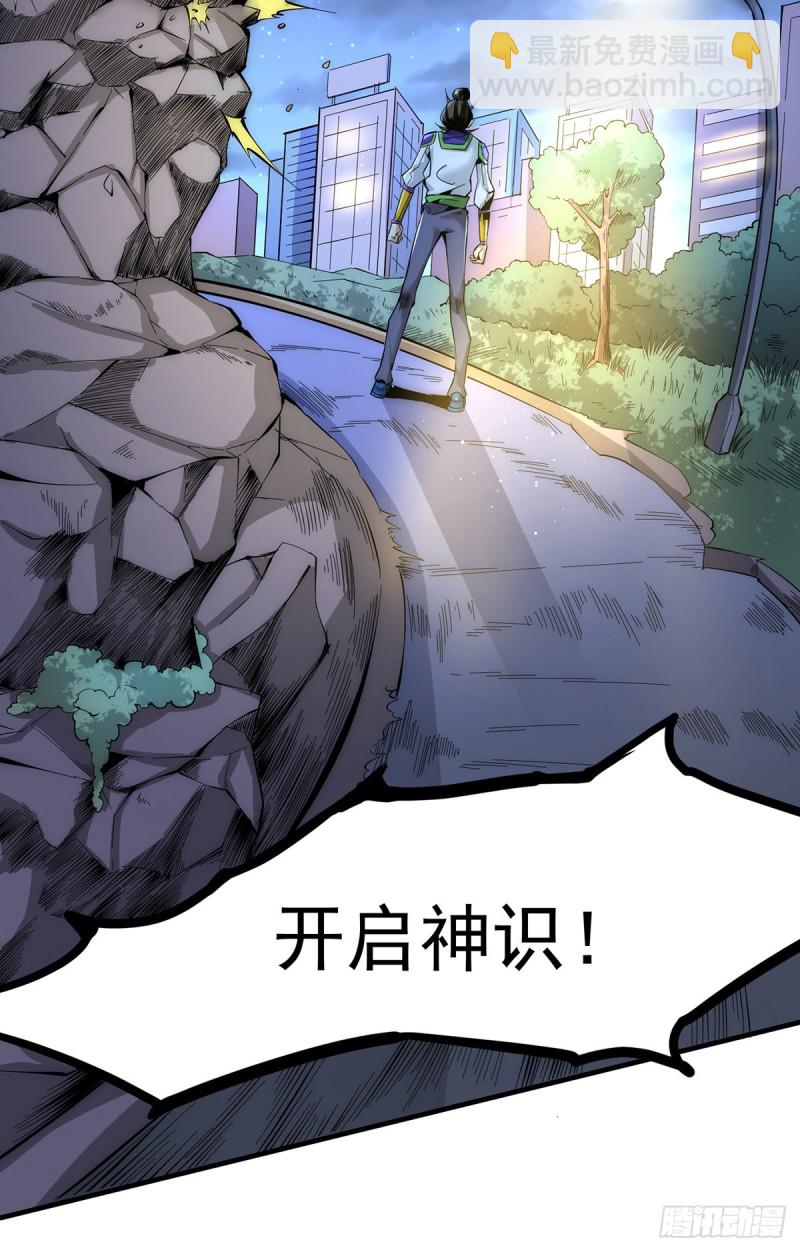 第150话 秦墨暴走！-第155话