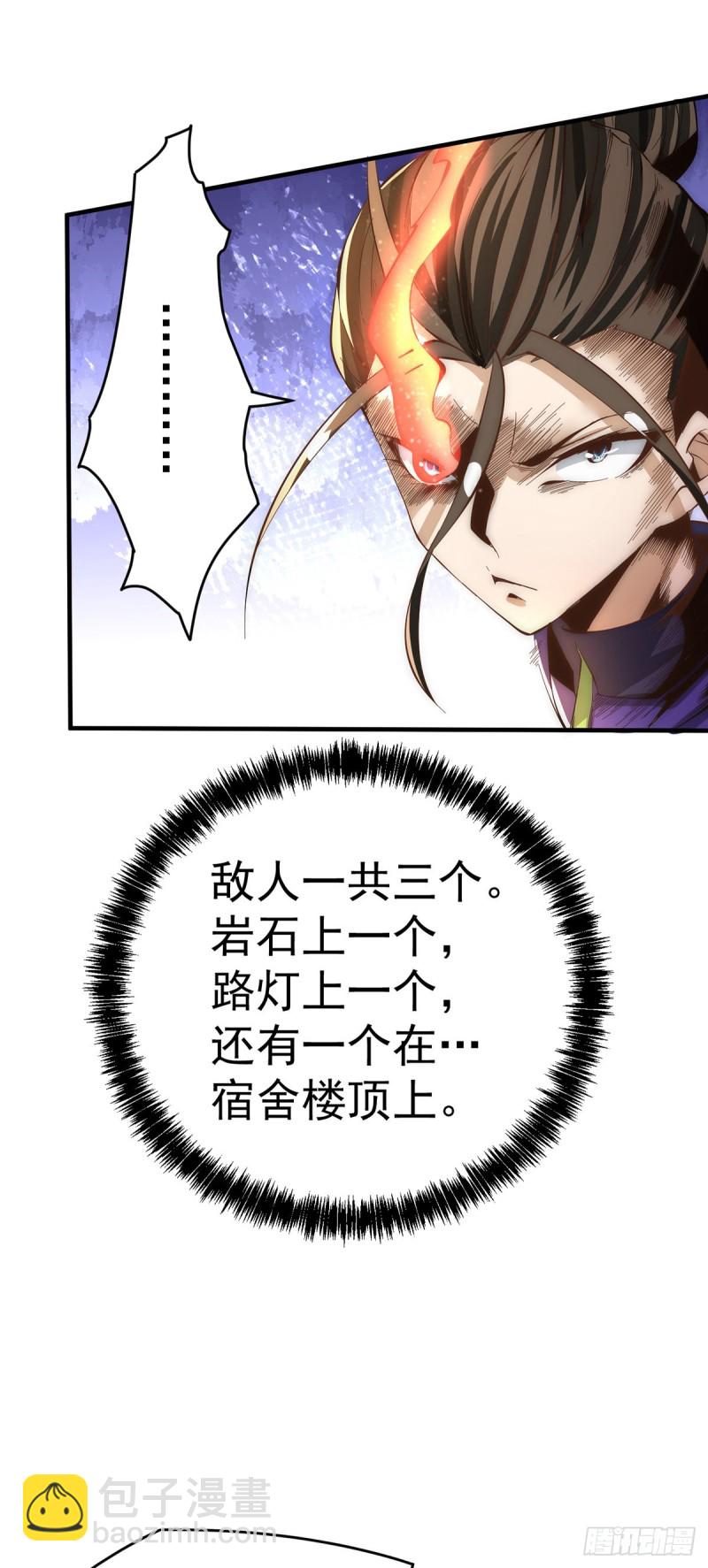 第150话 秦墨暴走！-第155话