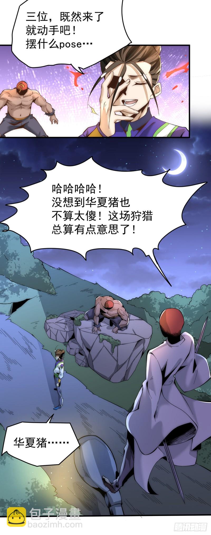 第150话 秦墨暴走！-第155话