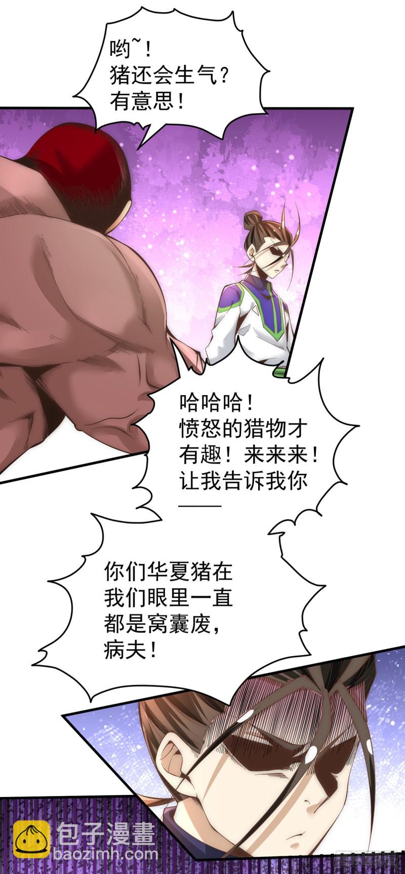 第150话 秦墨暴走！-第155话