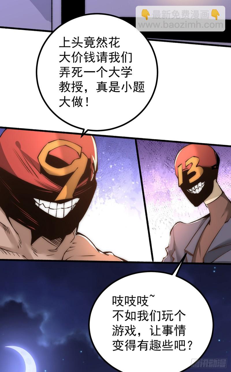 第150话 秦墨暴走！-第155话