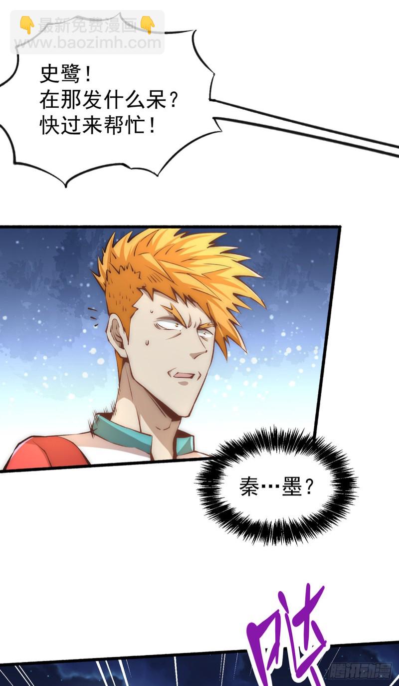 第150话 秦墨暴走！-第155话