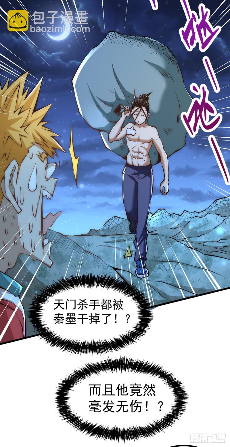 第150话 秦墨暴走！-第155话