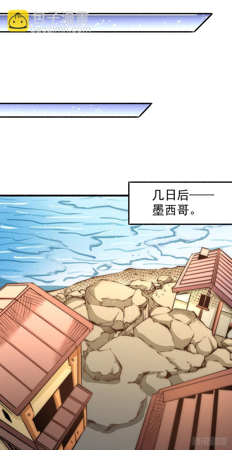 第150话 秦墨暴走！-第155话