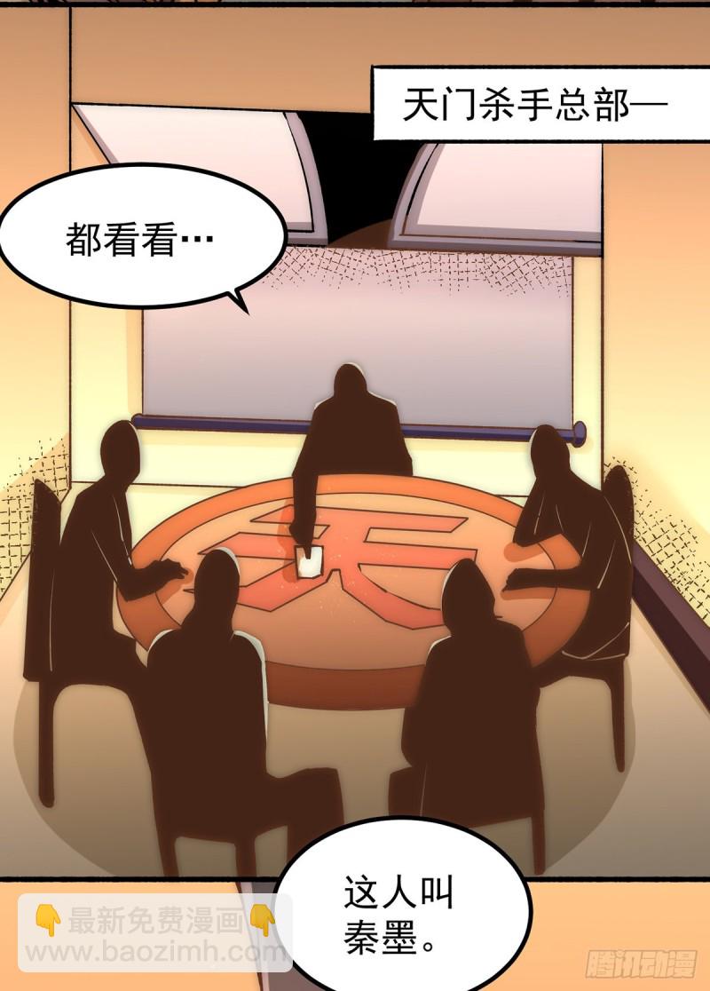 第150话 秦墨暴走！-第155话