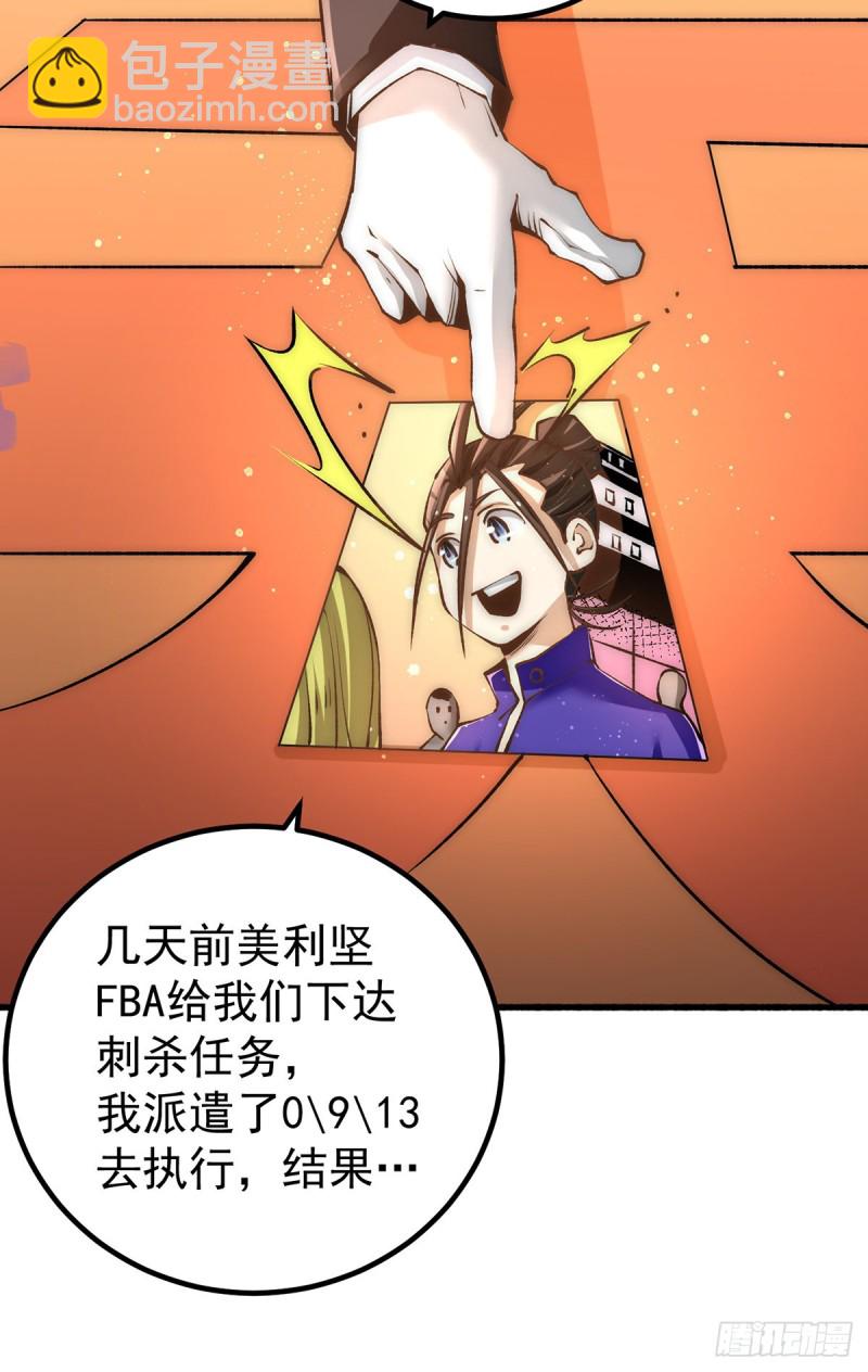 第150话 秦墨暴走！-第155话