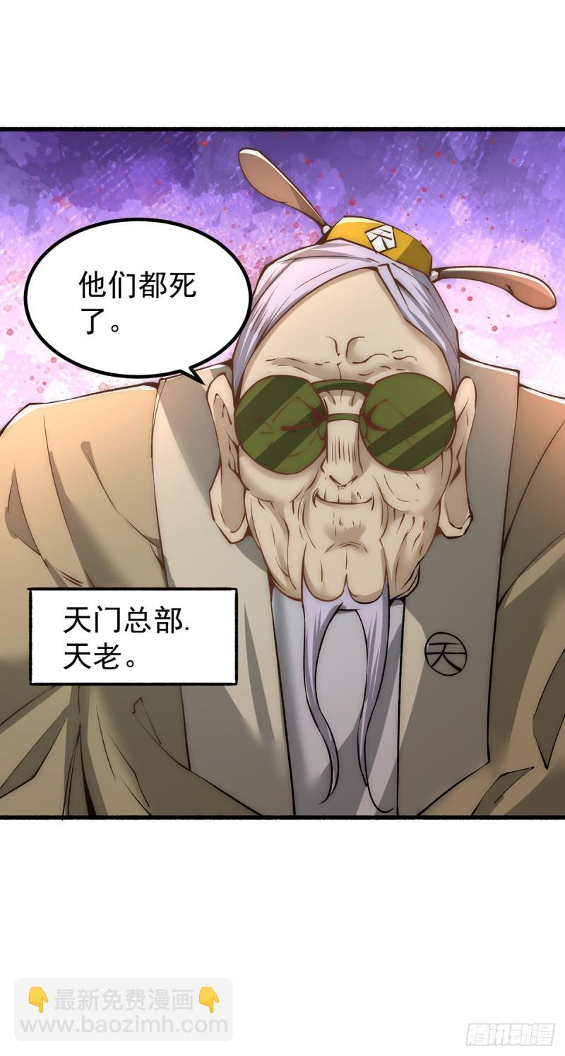 第150话 秦墨暴走！-第155话