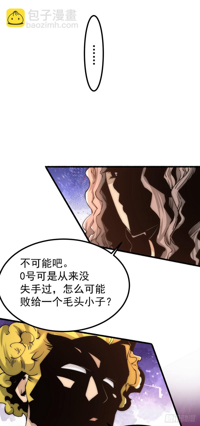 第150话 秦墨暴走！-第155话
