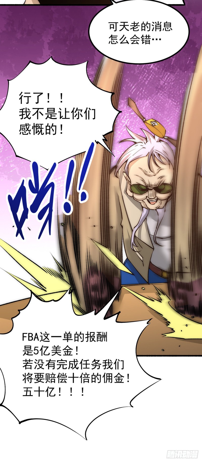 第150话 秦墨暴走！-第155话
