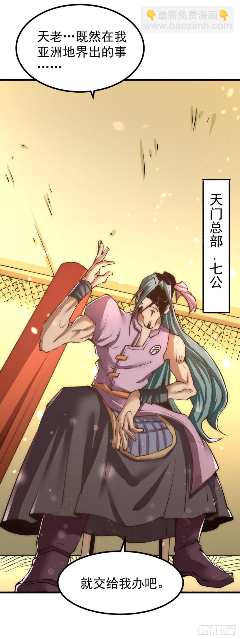 第150话 秦墨暴走！-第155话