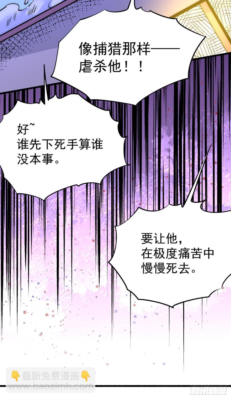 第150话 秦墨暴走！-第155话