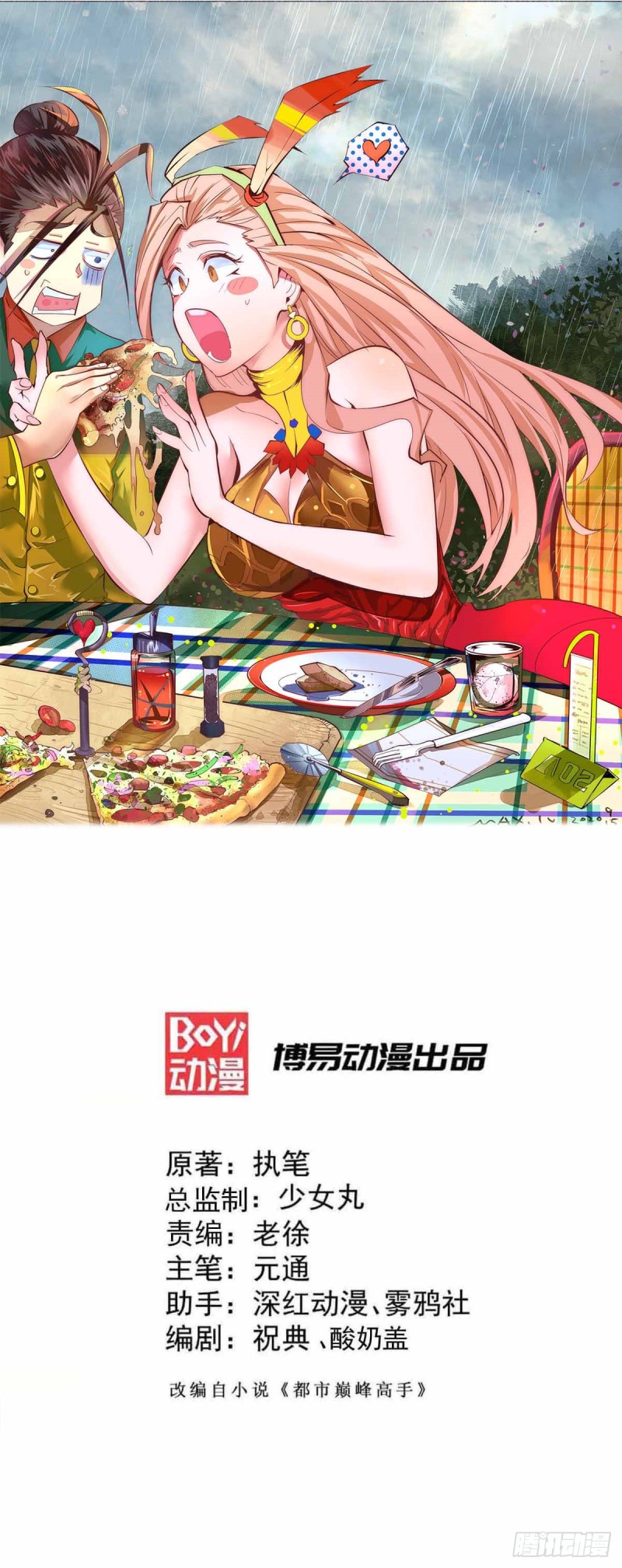 第152话 秦墨出击！-第157话