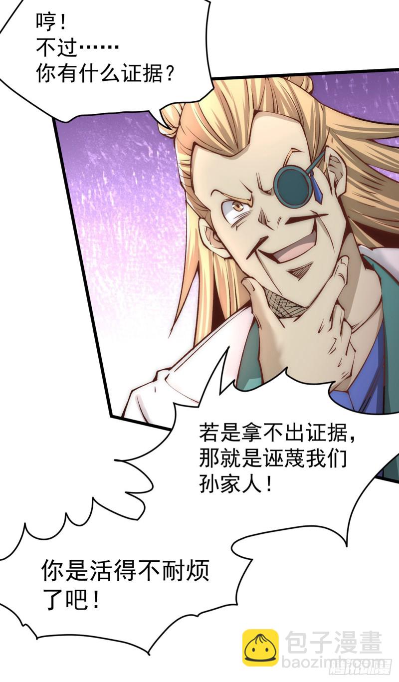第152话 秦墨出击！-第157话