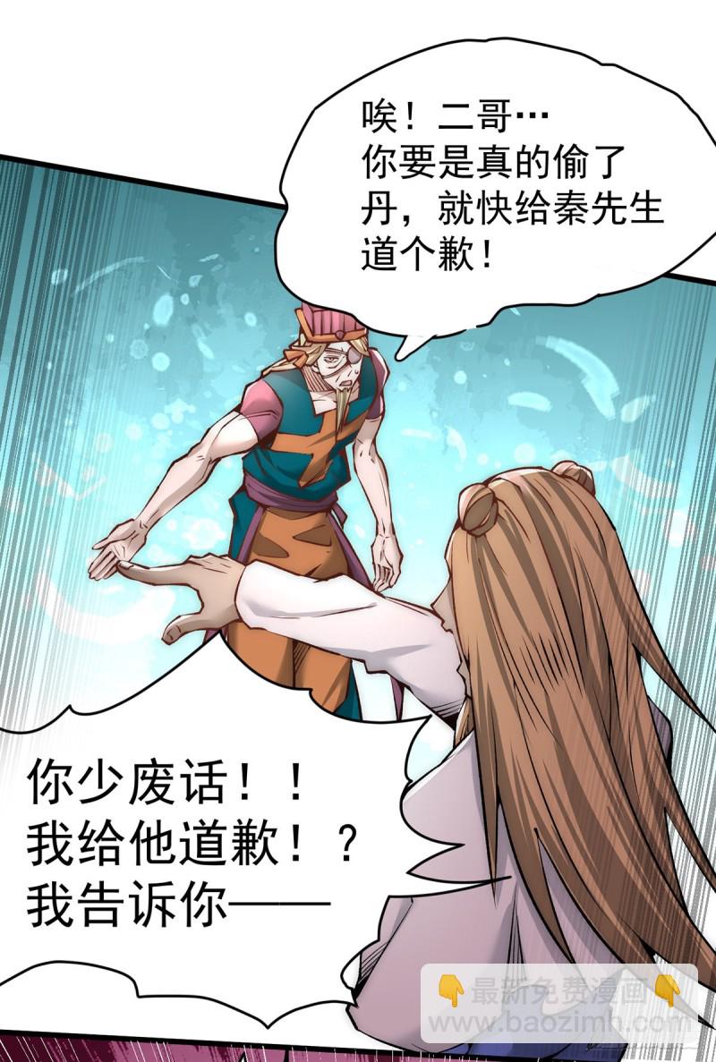 第152话 秦墨出击！-第157话