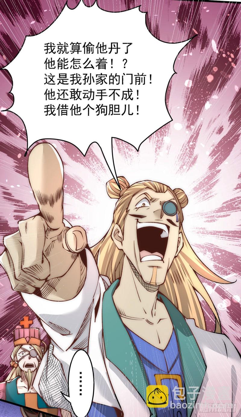 第152话 秦墨出击！-第157话