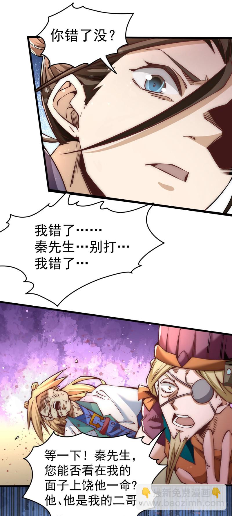 第152话 秦墨出击！-第157话