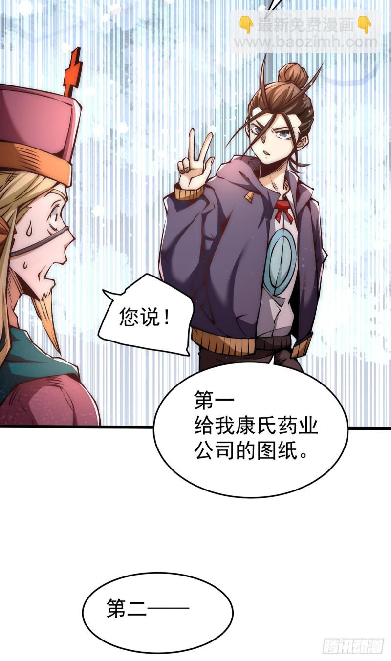 第152话 秦墨出击！-第157话